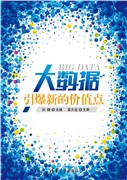 大数据