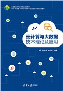 大数据