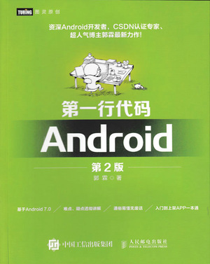 编程