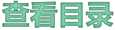 链接2